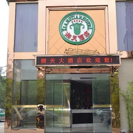 Xiang Tian Hotel 広州 エクステリア 写真