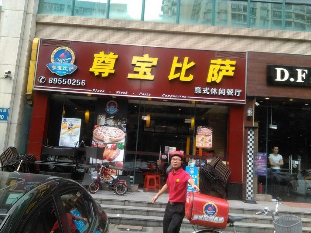 Xiang Tian Hotel 広州 エクステリア 写真