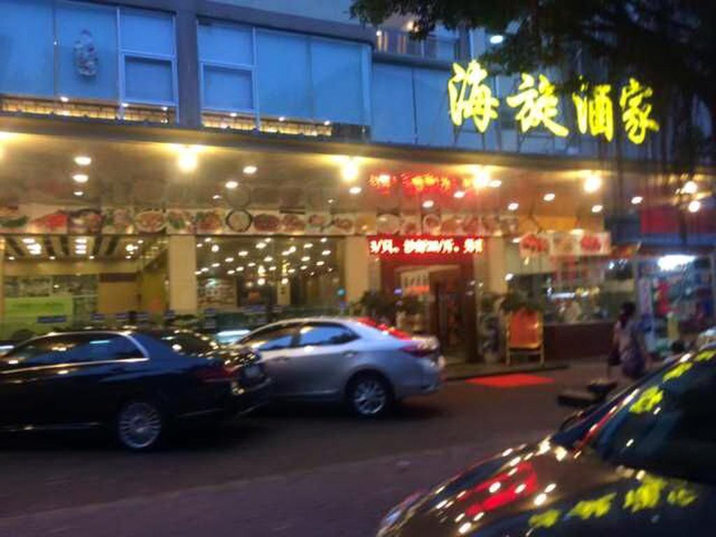 Xiang Tian Hotel 広州 エクステリア 写真