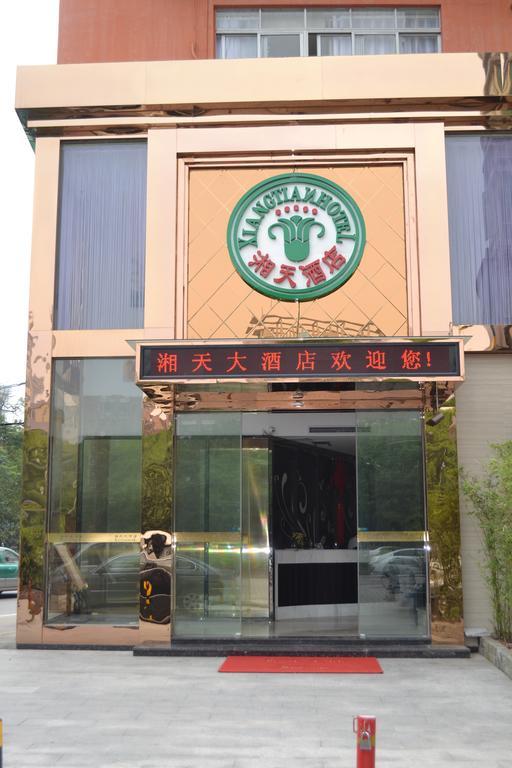 Xiang Tian Hotel 広州 エクステリア 写真